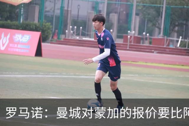 罗马诺：曼城对蒙加的报价要比阿森纳优渥得多，马雷斯卡亲自对话